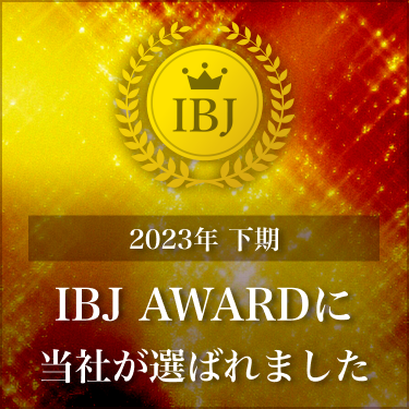 IBJ AWARD 2023